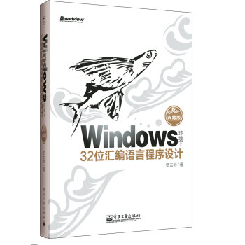 Windowsh(hun)32λRZ(y)ԳO(sh)Ӌ(j)ذ棩