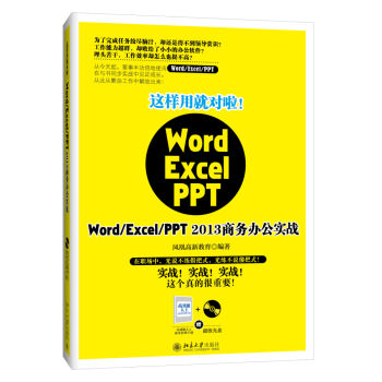 @þ͌Word/Excel/PPT 2013̄(w)k(zhn)