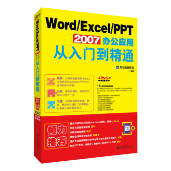 Word Excel PPT 2007k(yng)ÏT(mn)ͨ