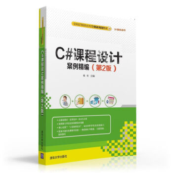 C#nOӋ 2/ȫߵԺӰ́(chung)Ҏ(gu)̲ġӋCϵ