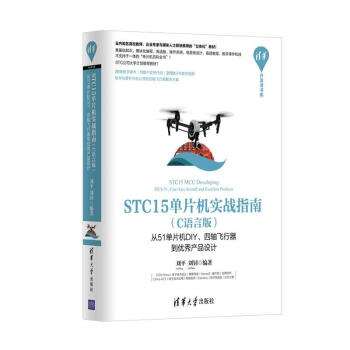 STC15ƬC(zhn)ָϣCZ԰棩51ƬCDIYSw(yu)a(chn)ƷO(sh)ӋA_l(f)ߕ죩
