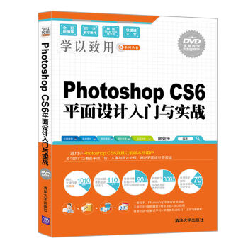 Photoshop CS6ƽO(sh)Ӌ(j)Tc(sh)(zhn)PW(xu)ϵЅ