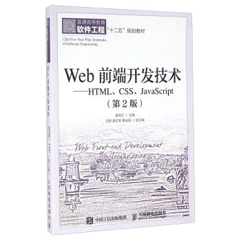 Webǰ_l(f)g(sh)HTMLCSSJavaScript2棩