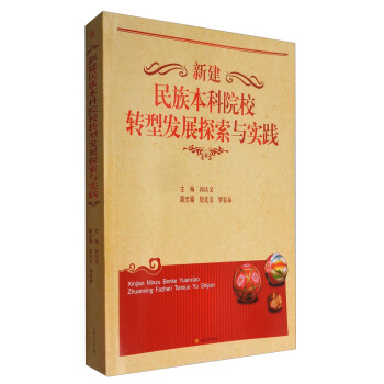 ½屾ԺУD(zhun)Ͱl(f)չ̽c(sh)`