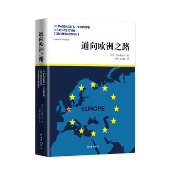 ͨW֮· [ Le Passage  L'Europe Histoire D'un Commencement]