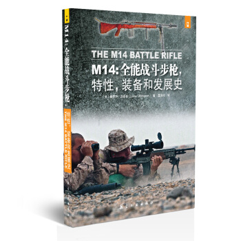 M14ȫܑ(zhn)ԣbͰl(f)չʷ [The M14 Battle Rifle]