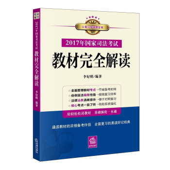 2017(gu)˾ԇ̲ȫxͨx̲ĵĝs俼Hȫ(f)(x)xӛ(jng)ppx̲A(ch)(qing)һͨ