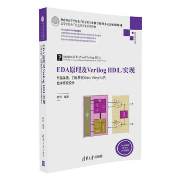 EDAԭVerilog HDLF(xin)ľwT·Xilinx VivadoĔ(sh)ϵy(tng)O(sh)Ӌ