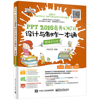 PPT 2016̄ջßƬOӋcһͨ