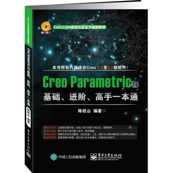 Creo Parametric 3.0AMAһͨ