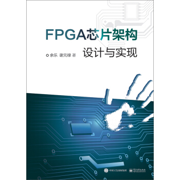 FPGAоƬܘ(gu)O(sh)ӋcF(xin)