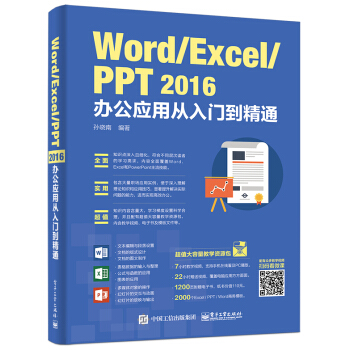 Word/Excel/PPT 2016k(yng)ÏT(mn)ͨ