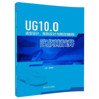 UG10.0O(sh)ӋģO(sh)Ӌc(sh)ؾ̌(sh)v