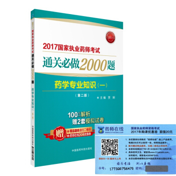 (zh)I(y)ˎ2017ˎ̲ ˎԇͨP(gun)2000} ˎW(xu)(zhun)I(y)֪R(sh)һڶ棩