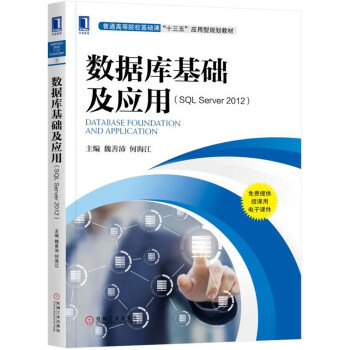 (sh)(j)A(ch)ãSQL Server2012