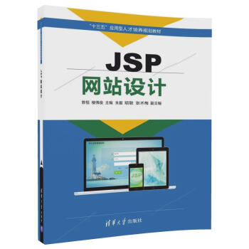 JSPW(wng)վOӋ