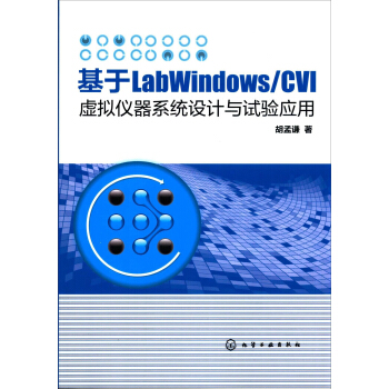 Labwindows/CVI̓Mxϵy(tng)O(sh)Ӌcԇ(yn)(yng)