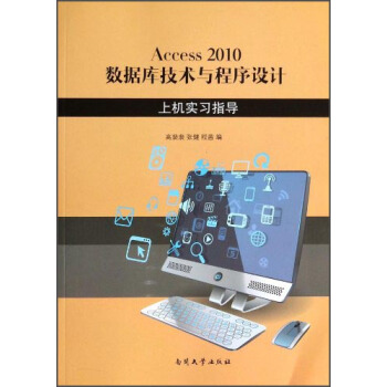Access 2010 (sh)(j)켼gcOӋϙCָ