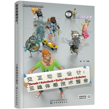 ӮOӋZbrush+Autodesk+Unity+Kinect+ArduinoSwмg(w)(P)