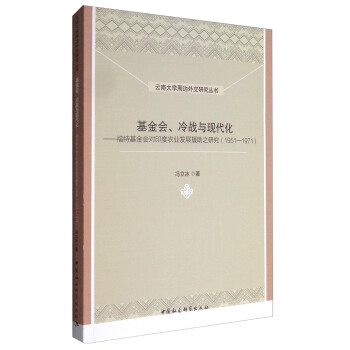(zhn)cF(xin)-ػӡr(nng)I(y)l(f)չԮ֮о19511971