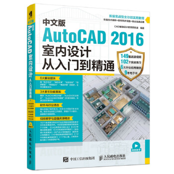 İAutoCAD 2016҃(ni)O(sh)Ӌ(j)T(mn)ͨ