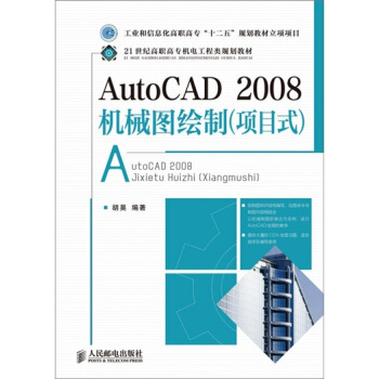 AutoCAD2008CеDL(Ŀʽ)(I(y)Ϣߌʮ塱Ҏ(gu)̲Ŀ)