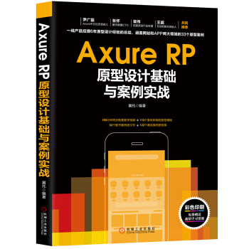 Axure RPԭOӋAc(zhn)