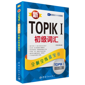 TOPIK I (j)~Rȫȫ{(ln)