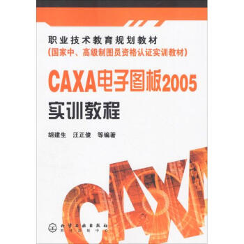 (gu)߼(j)ƈDTYJ(rn)C(sh)Ӗ(xn)̲--CAXAӈD2005(sh)Ӗ(xn)̳()