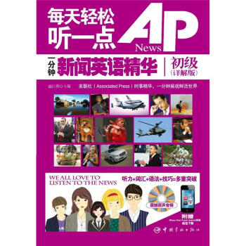 ÿp һc(din)AP Newsһ?dng)ZA(j)Ԕ +~R+Z+ɶͻٛ(zng)iPhoneiPadiTouchAndroidֵd
