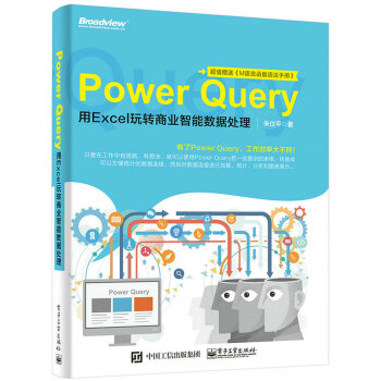 Power QueryExcelD̘I(y)ܔ(sh)(j)̎