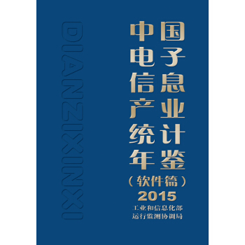 Ї(gu)Ϣa(chn)I(y)y(tng)Ӌ(j)bܛƪ2015