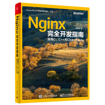 Nginxȫ_l(f)ָϣʹCC++OpenResty