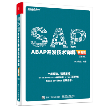 SAP ABAP_l(f)g(sh)Ԕ⣨ƪ2棩