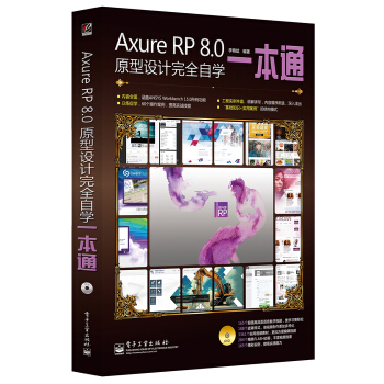Axure RP 8.0ԭO(sh)Ӌ(j)ȫԌW(xu)һͨDVDP1ȫʣ