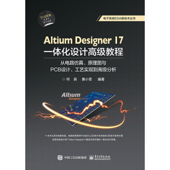 Altium Designer 17һwO(sh)Ӌ߼̳:·ԭDcPCBO(sh)ӋˇF(xin)߼