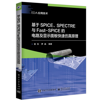 SPICESPECTREcFast-SPICE·@ʾٷԭ