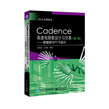 Cadence·O(sh)Ӌc棨5棩ԭDcPCBO(sh)Ӌ