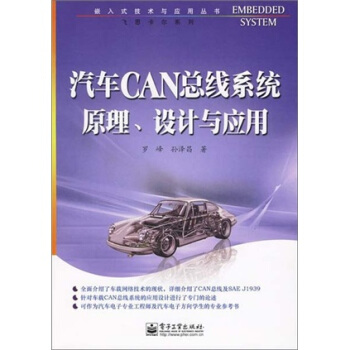 ܇CANϵy(tng)ԭO(sh)Ӌ(j)c(yng)