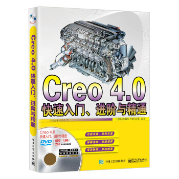 Creo 4.0TM(jn)Acͨȫҕl̳̣