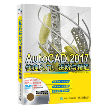 AutoCAD 2017 TM(jn)Acͨȫҕl̳̣