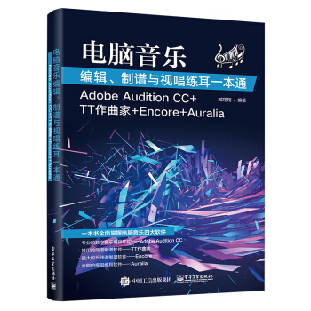 X݋VcҕһͨAdobe Audition CC+TT+Encore+Auralia
