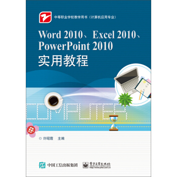 Word 2010Excel 2010PowerPoint 2010(sh)ý̳