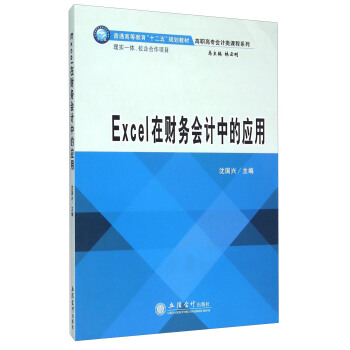 Excelؔ(ci)(w)Ӌ(j)еđ(yng)(d)