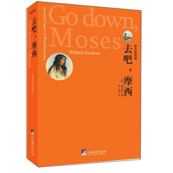 ȥĦ(Go Down Moses)