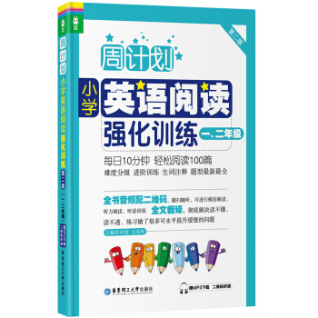 Ӌ(j)СW(xu)ӢZ(y)x(qing)Ӗ(xn)һ꼉(j)ڶ棩ٛ(zng)MP3d Sa (tng)x