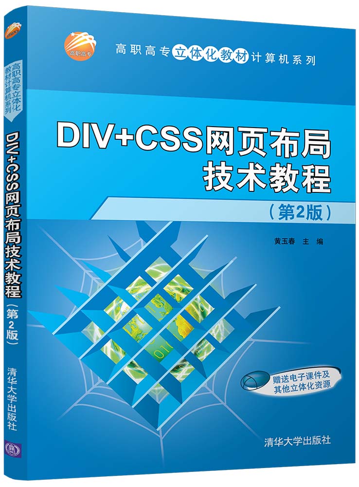 DIV+CSSW(wng)퓲ּg̳̣2棩