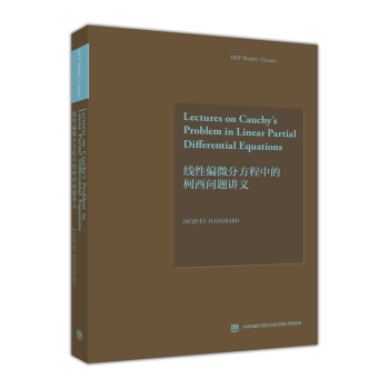 (xin)ƫ΢ַеĿ(wn)}vxӢİ棩 [Lectures on Cauchy's Problem in Linear Partial Differential Equations]