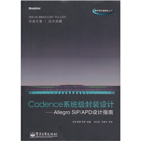 Cadenceϵy(tng)bO(sh)ӋAllegro SiP/APDO(sh)Ӌָ