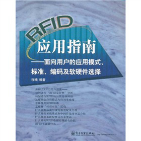 RFID(yng)ָϣÑđ(yng)ģʽ(bio)(zhn)aܛӲx
